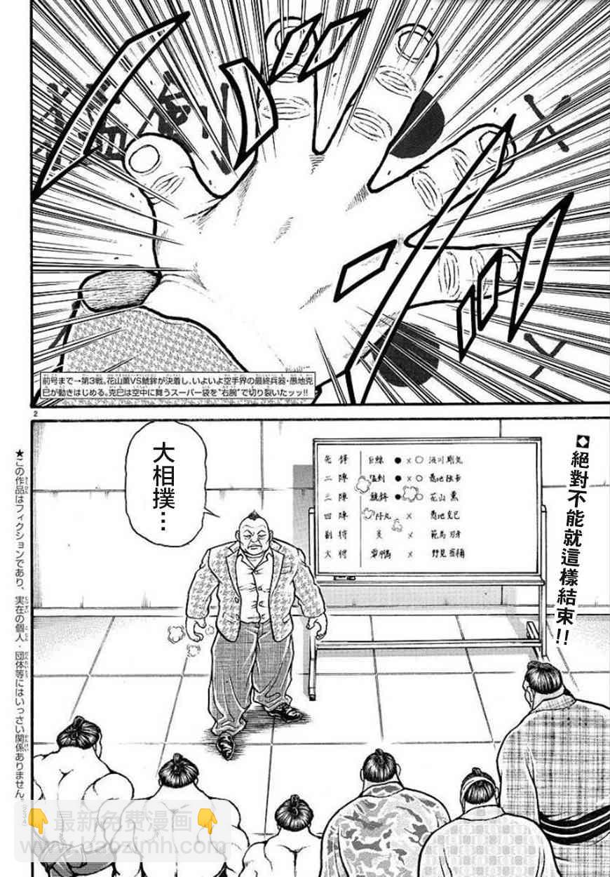 75话1