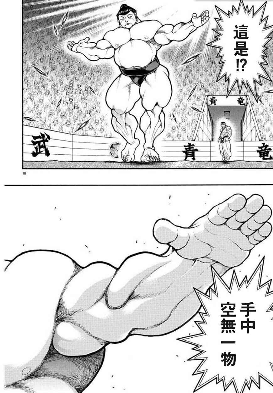 75话17