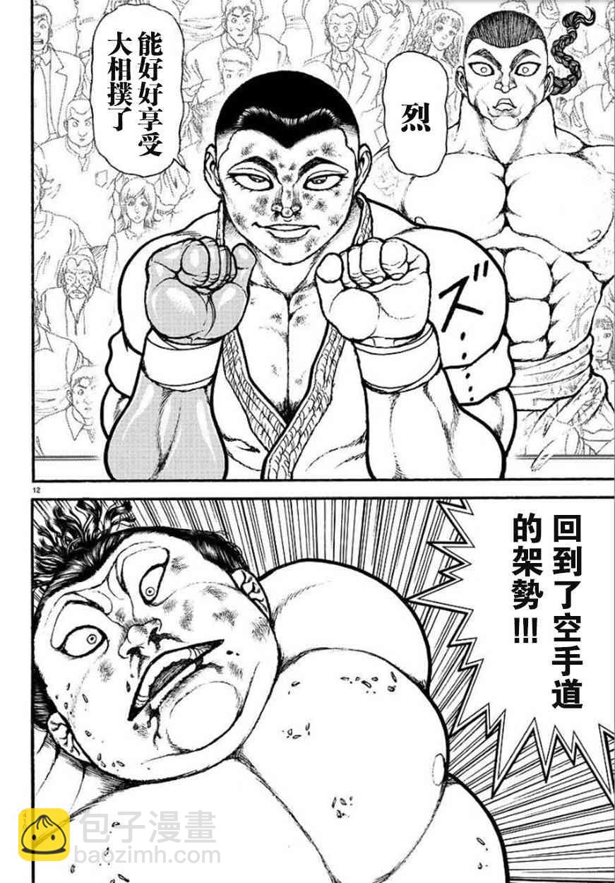 80话11
