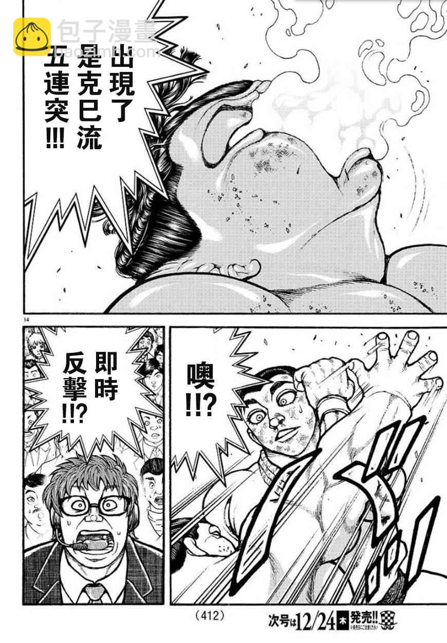 80话13
