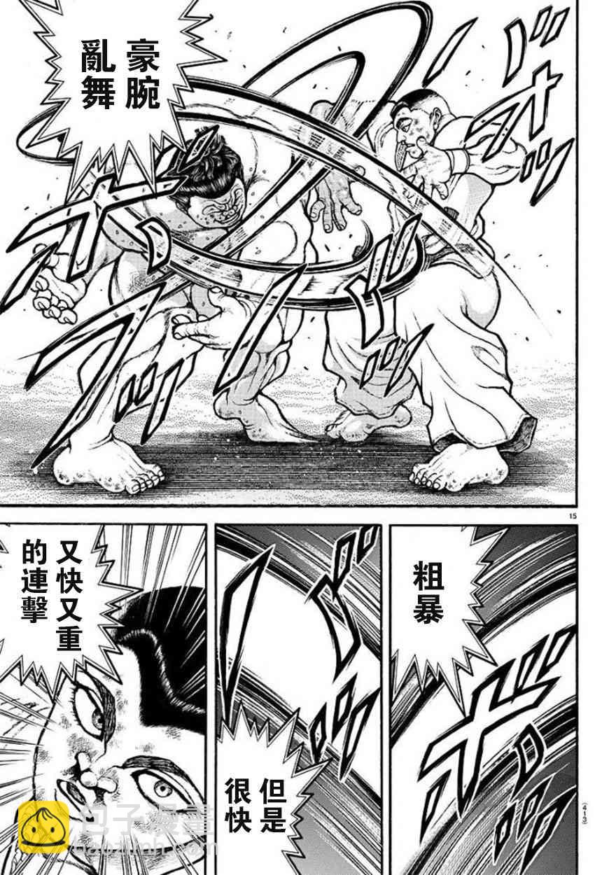 80话14