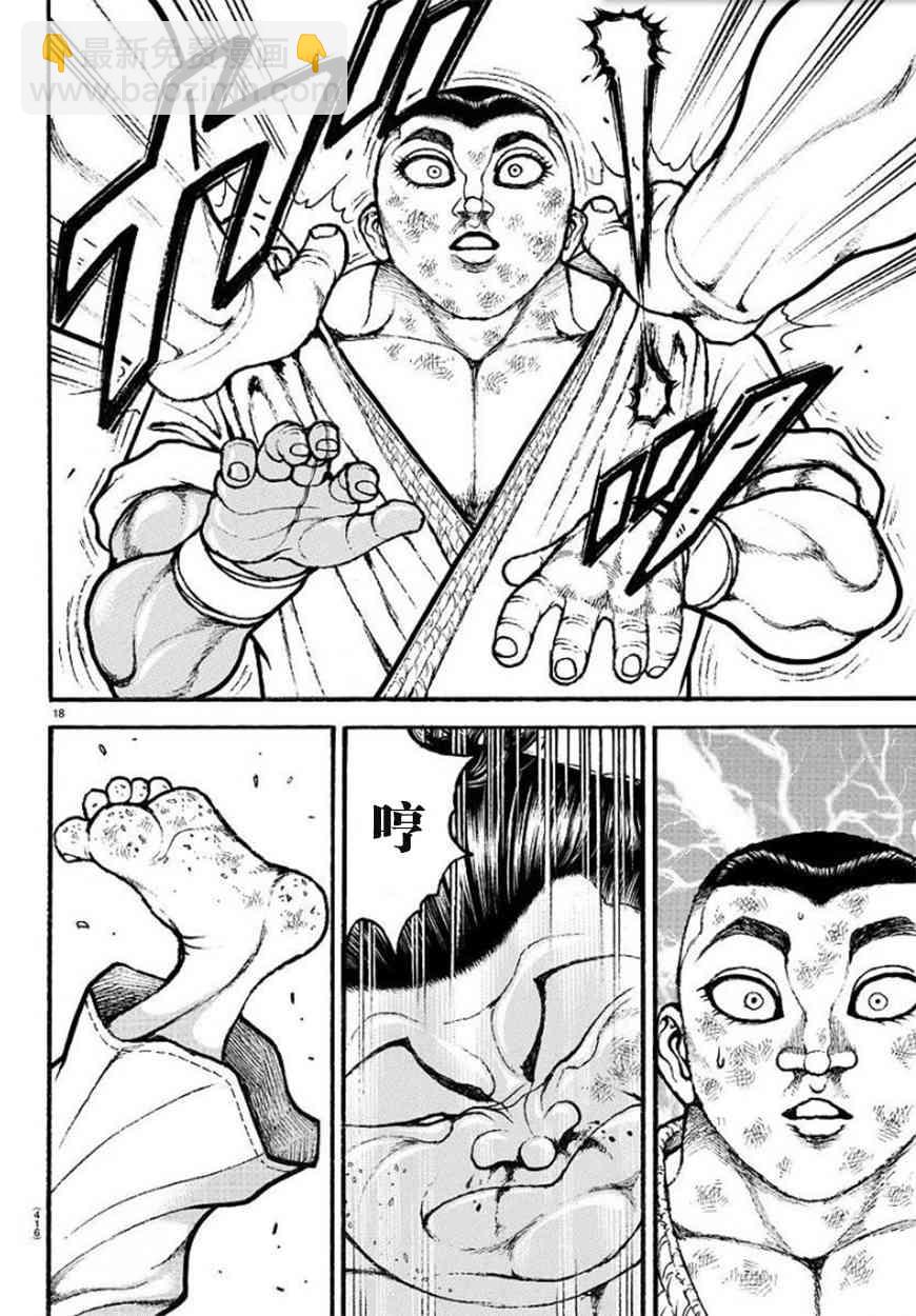 80话17
