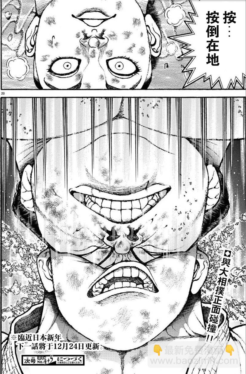 80话19