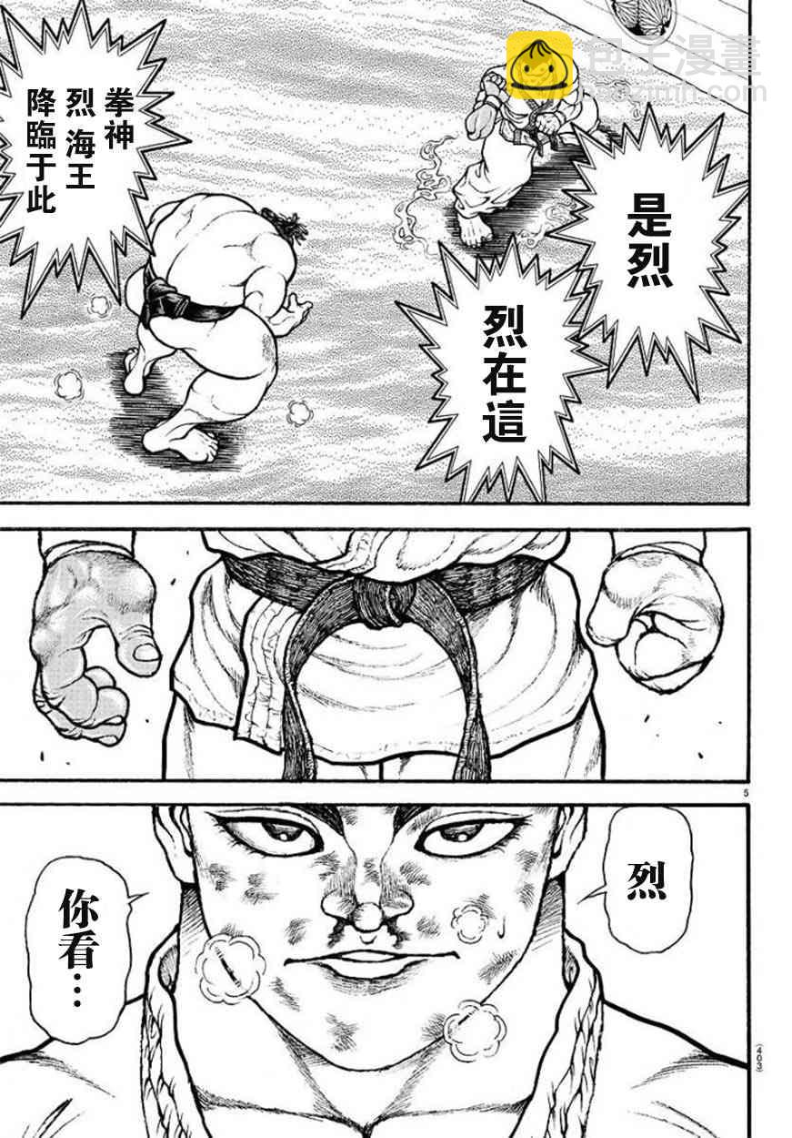 80话4