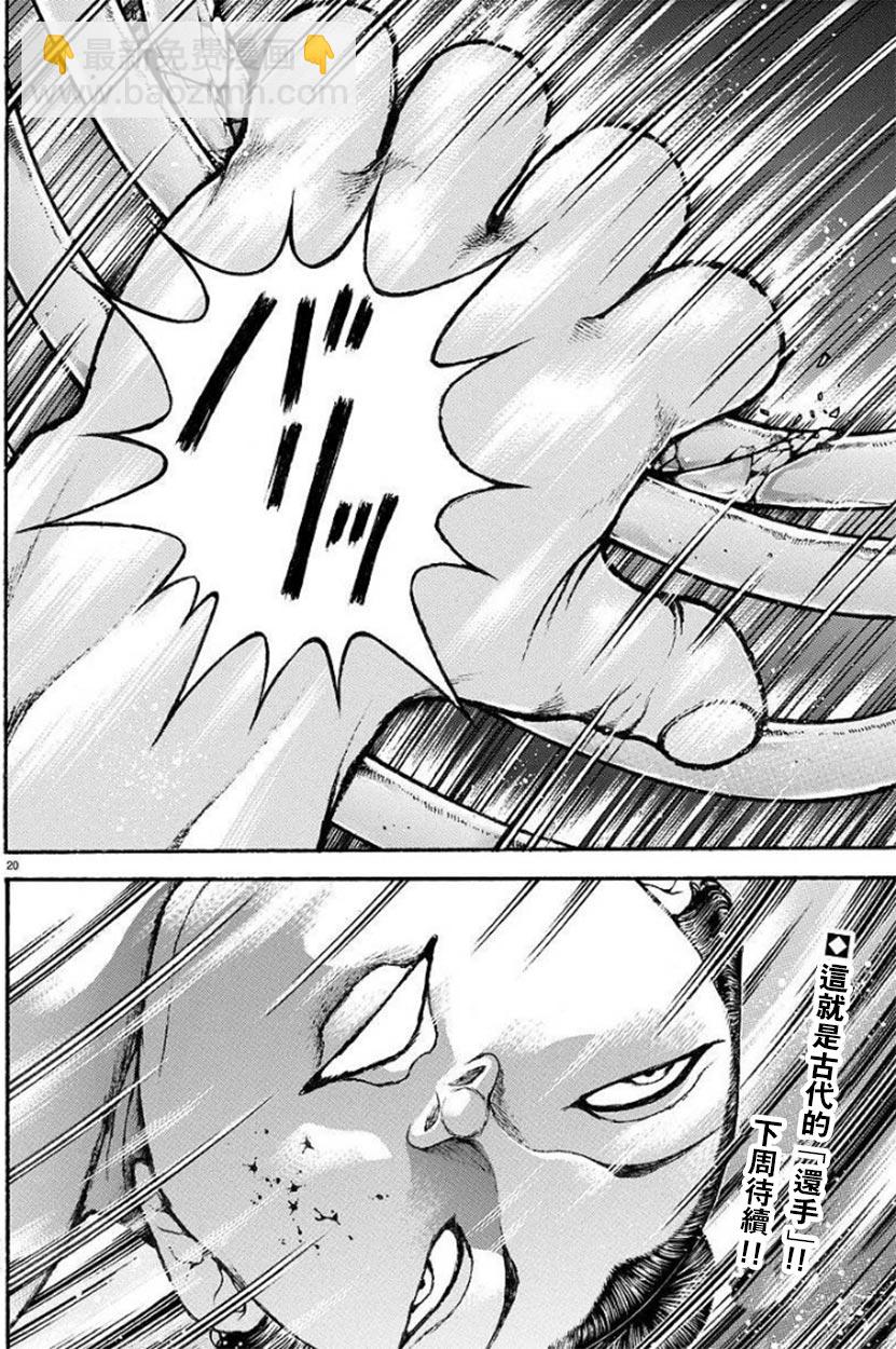 第96话10