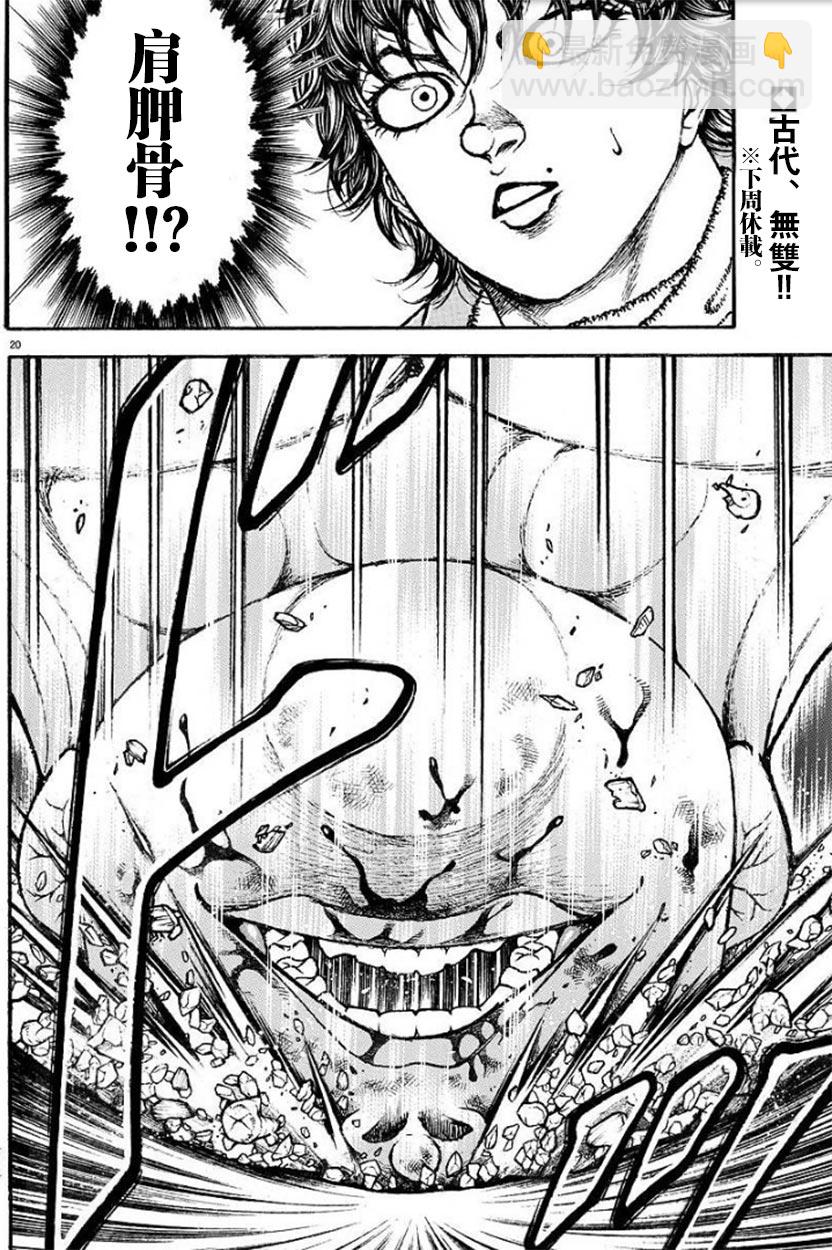 第97话10