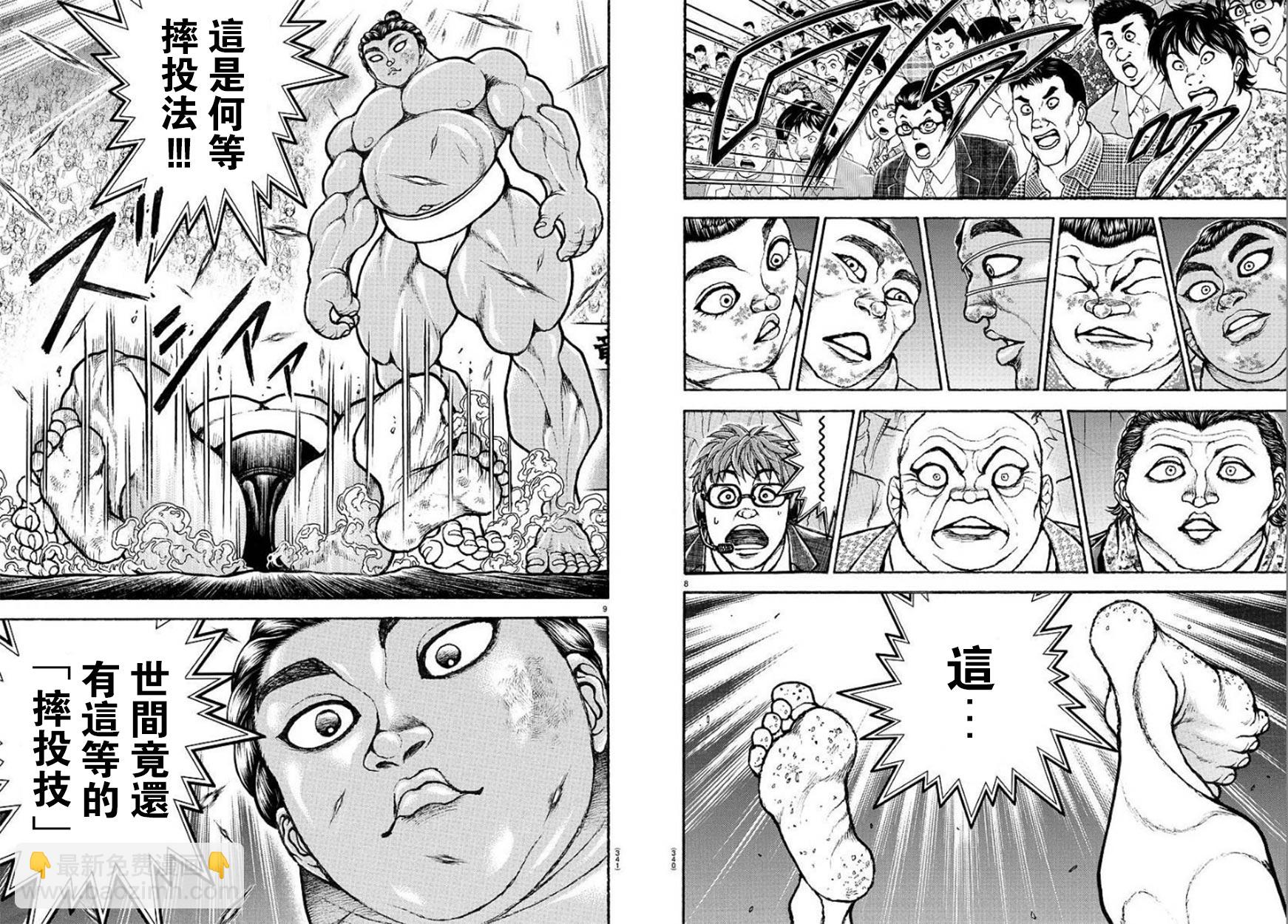 第97话4