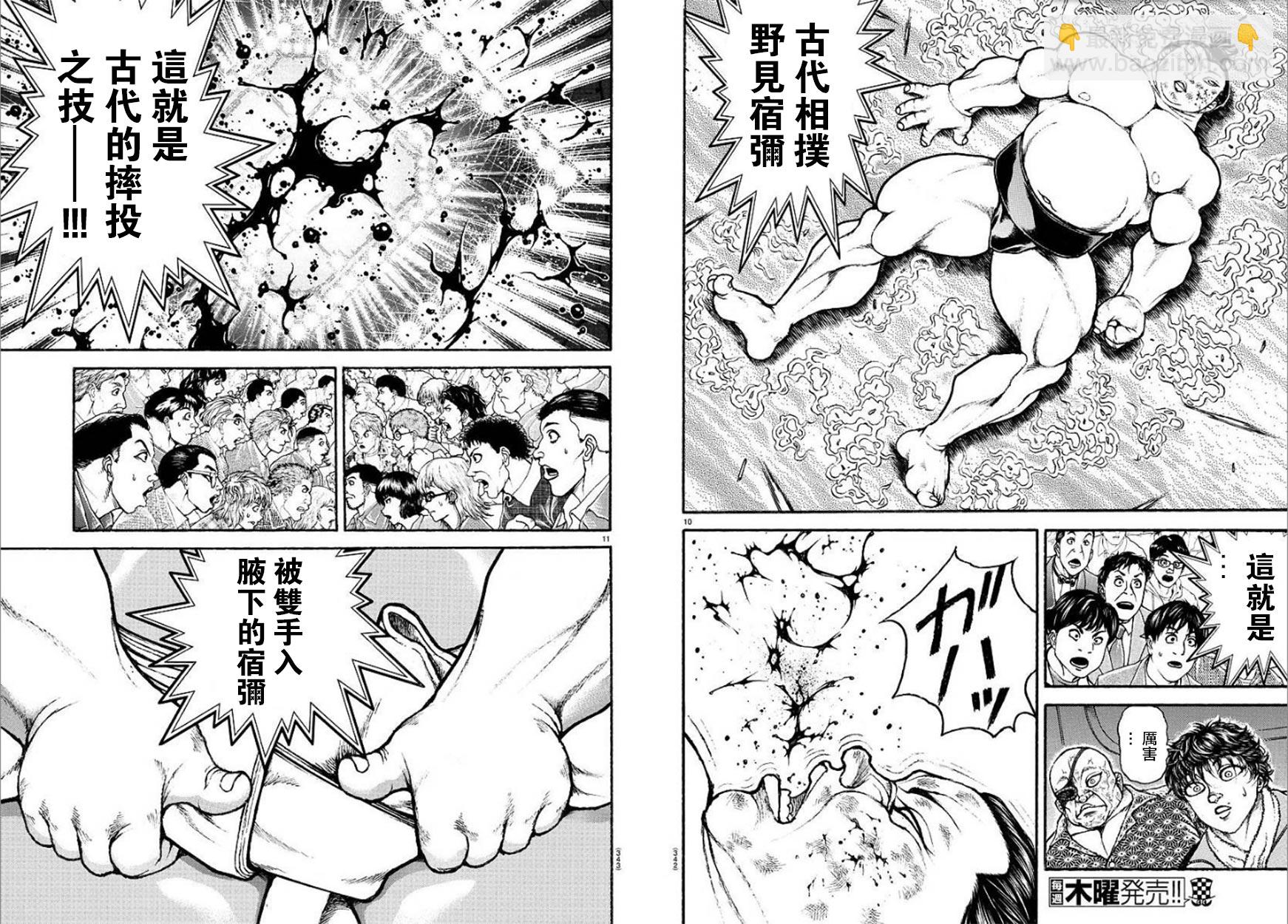 第97话5