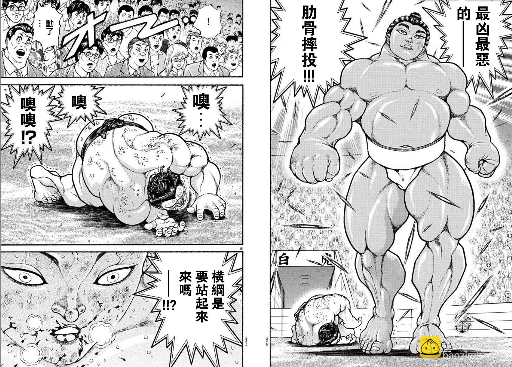 第97话7
