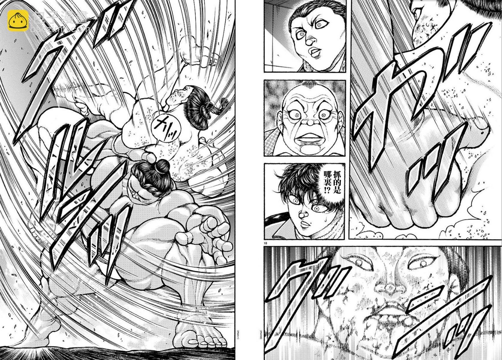 第97话9