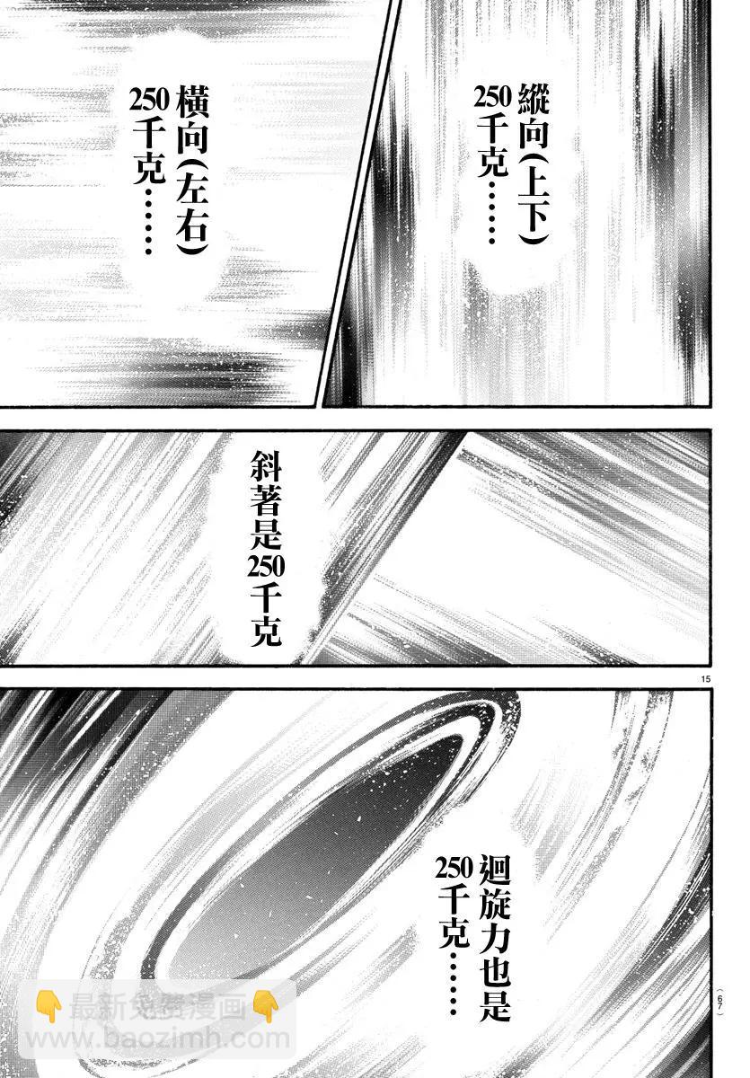 第118话15
