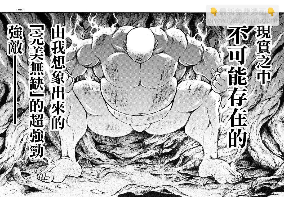 第118话16