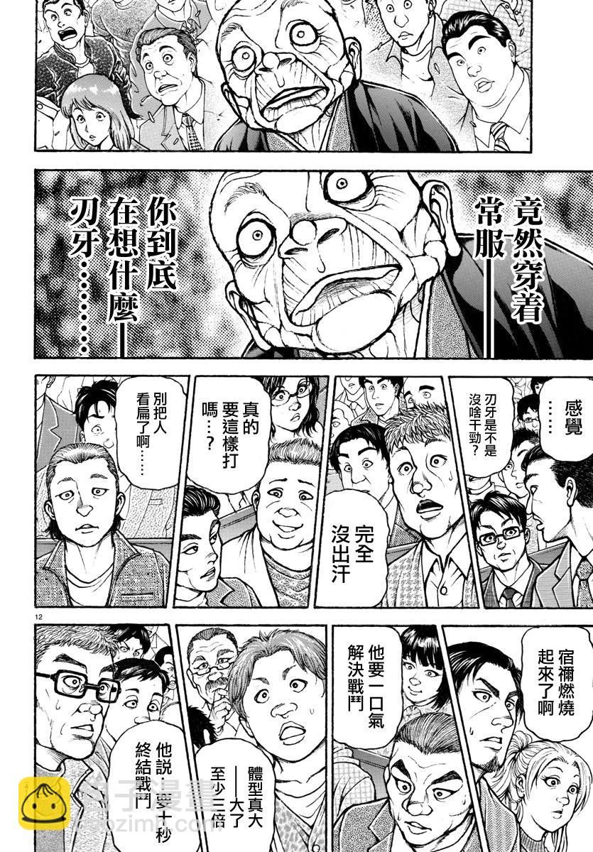 第146话10