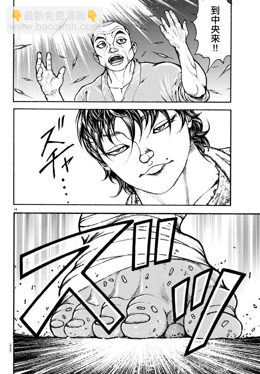 第146话12
