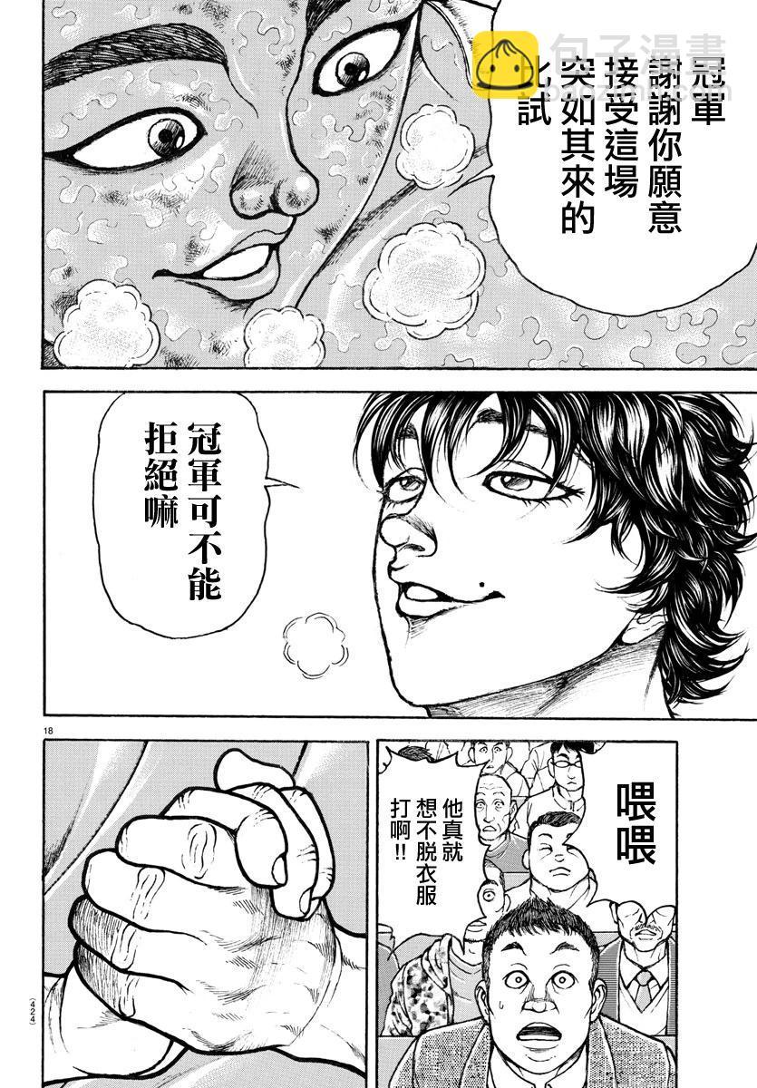 第146话16