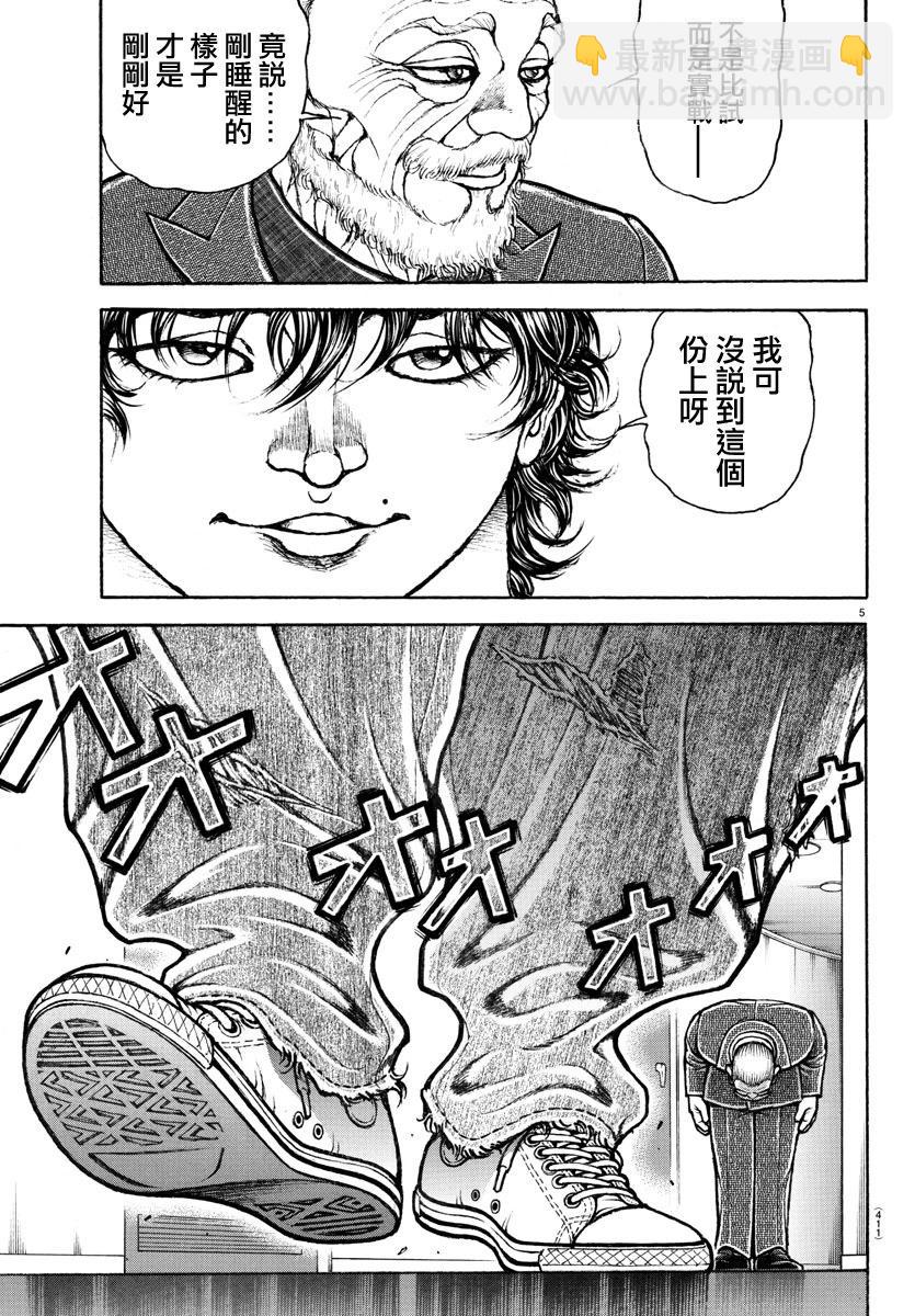 第146话4