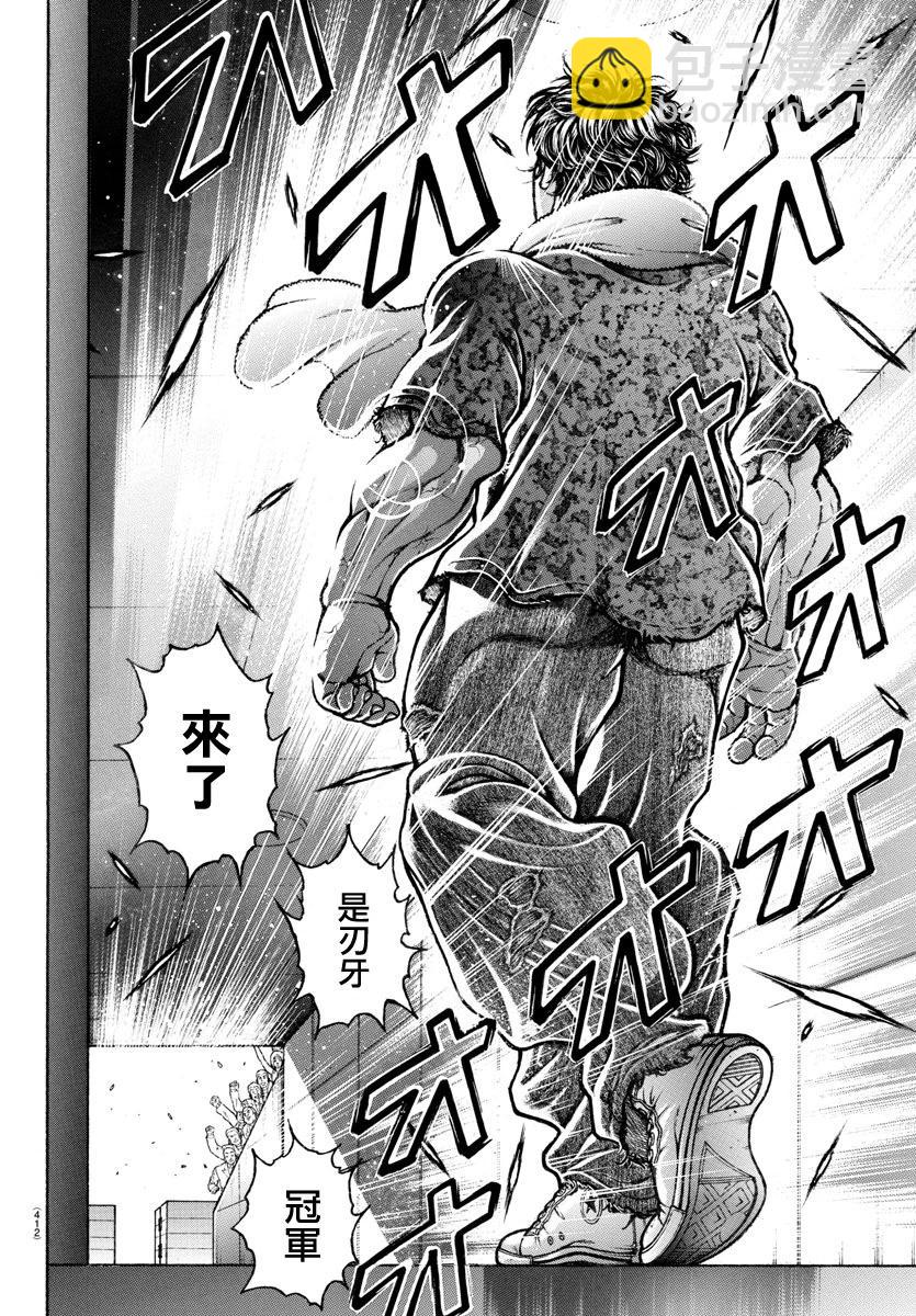 第146话5