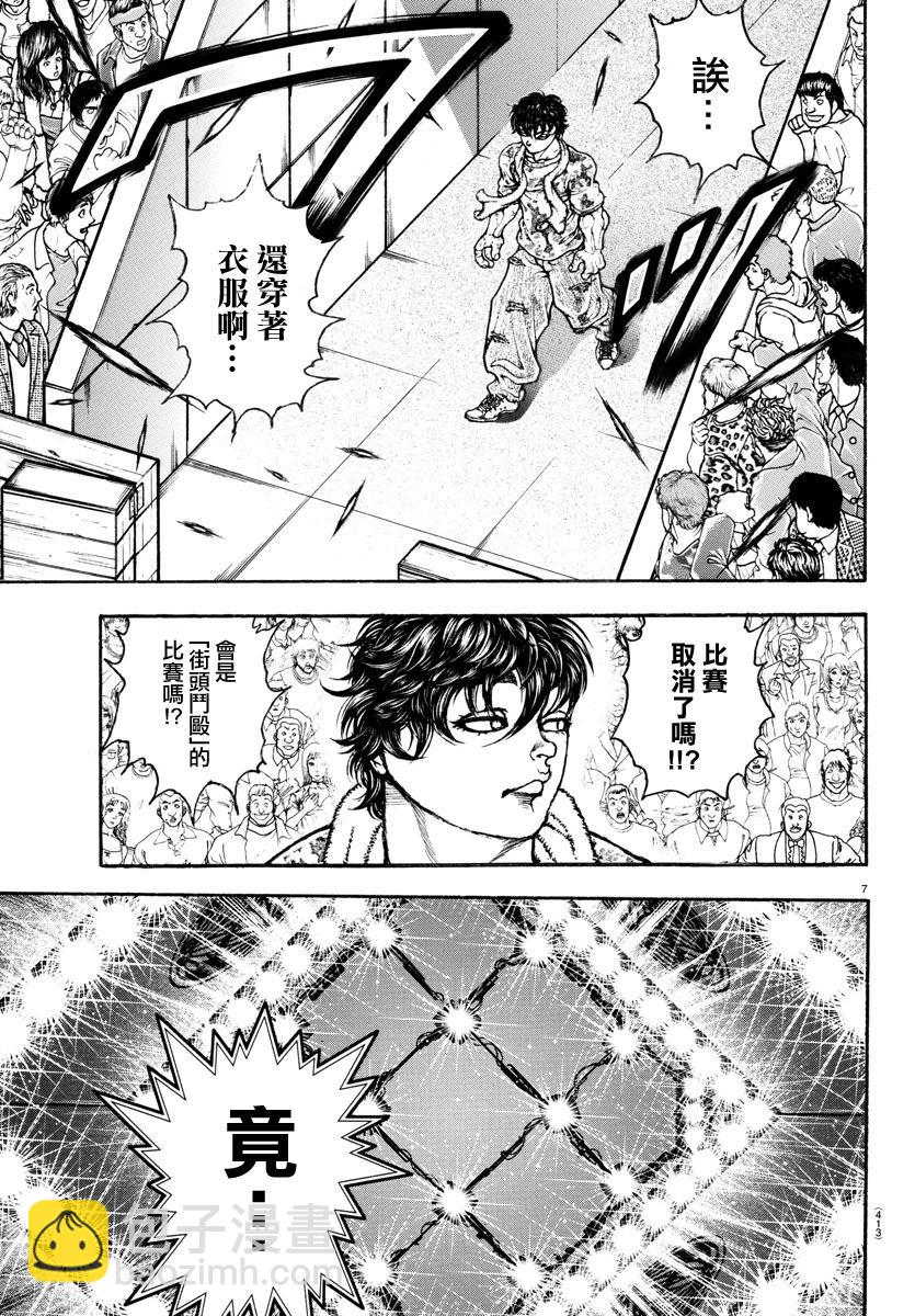 第146话6