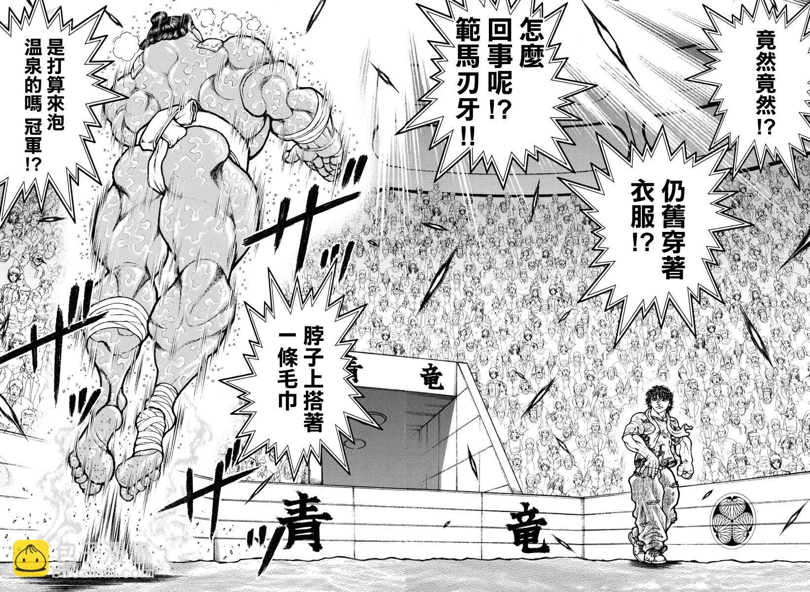 第146话7