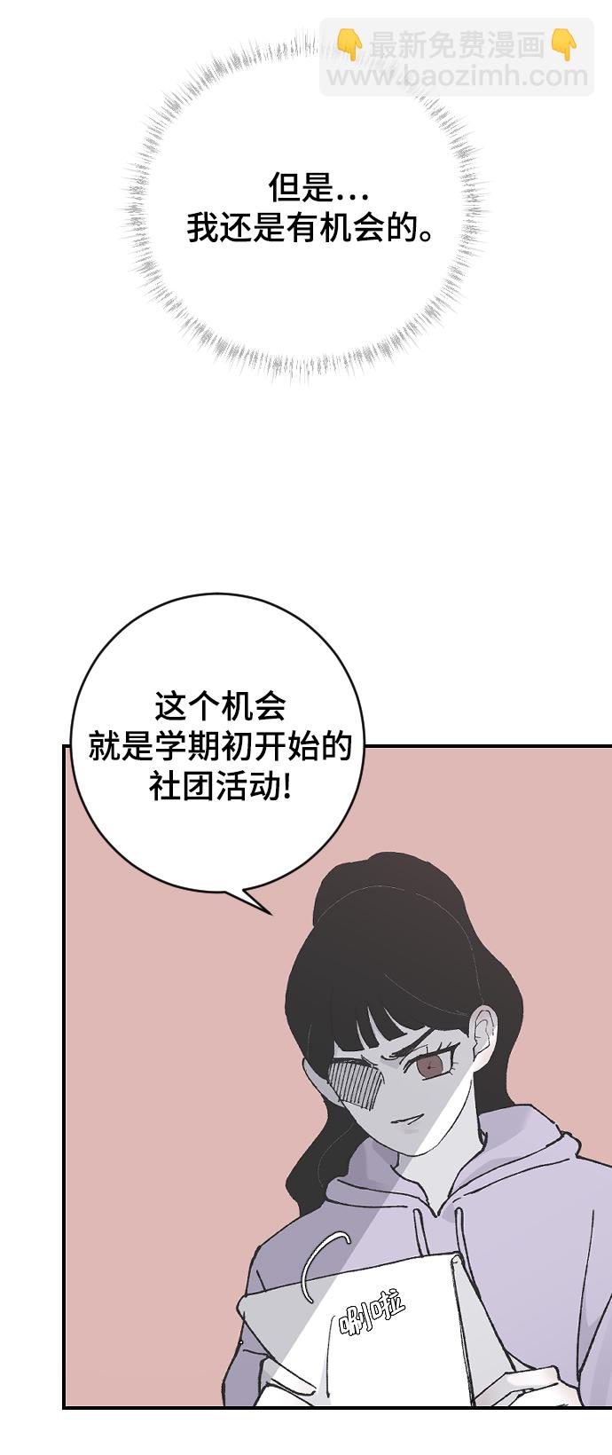 [第12话] 也许是朋友9