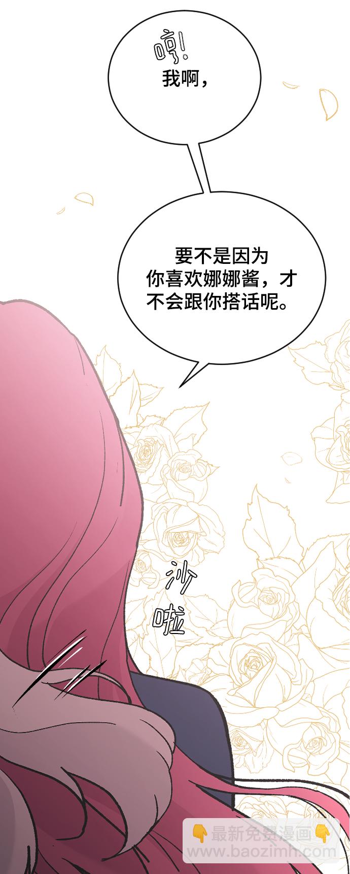 [第36话] 捉迷藏29