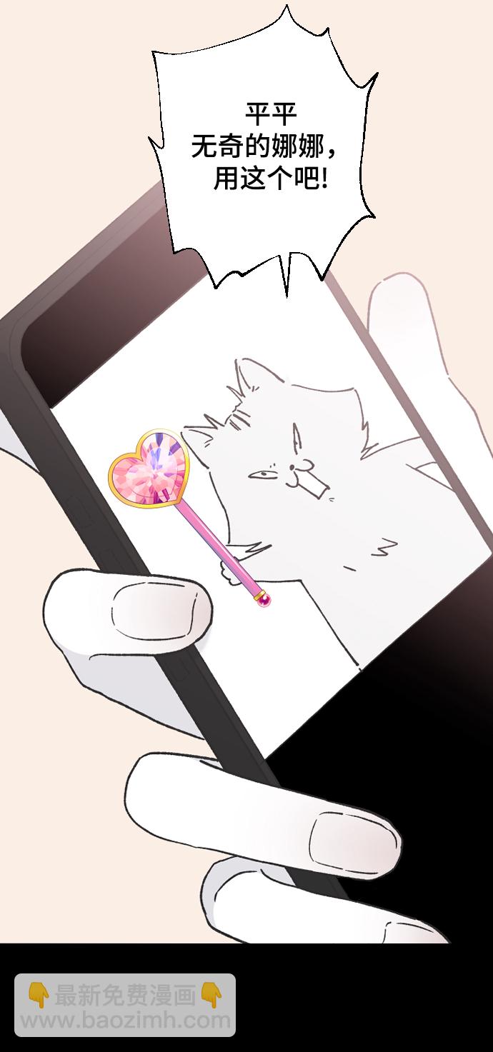 [第36话] 捉迷藏72