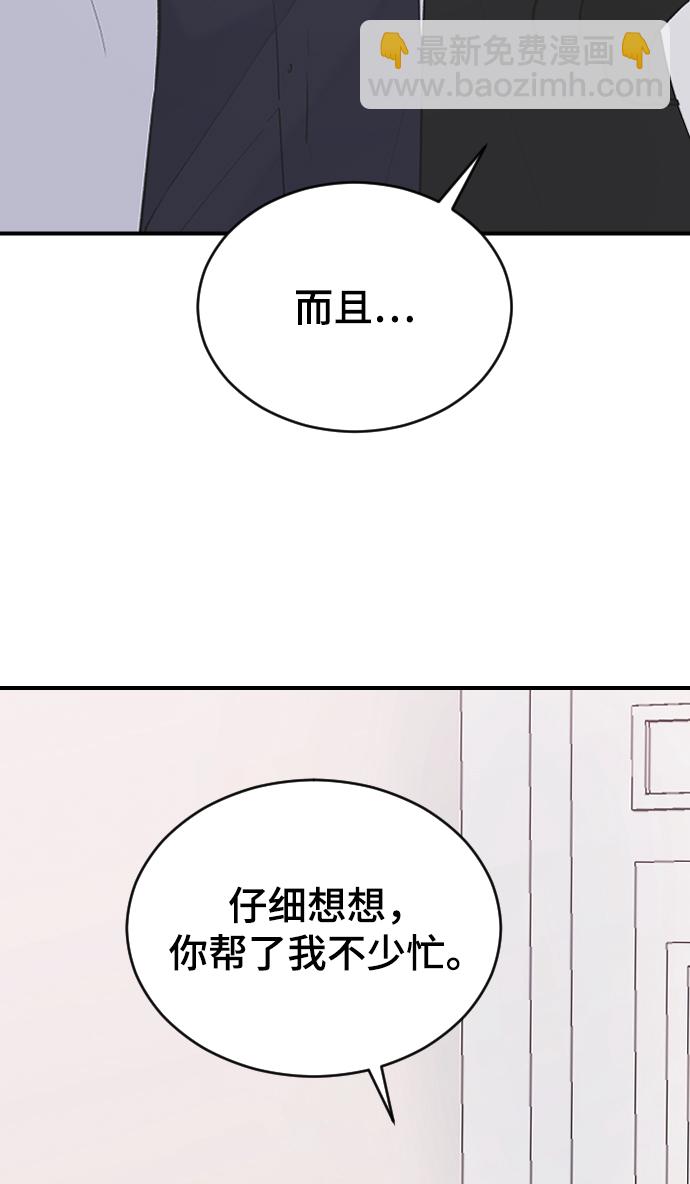 [第54话] 我喜欢你36