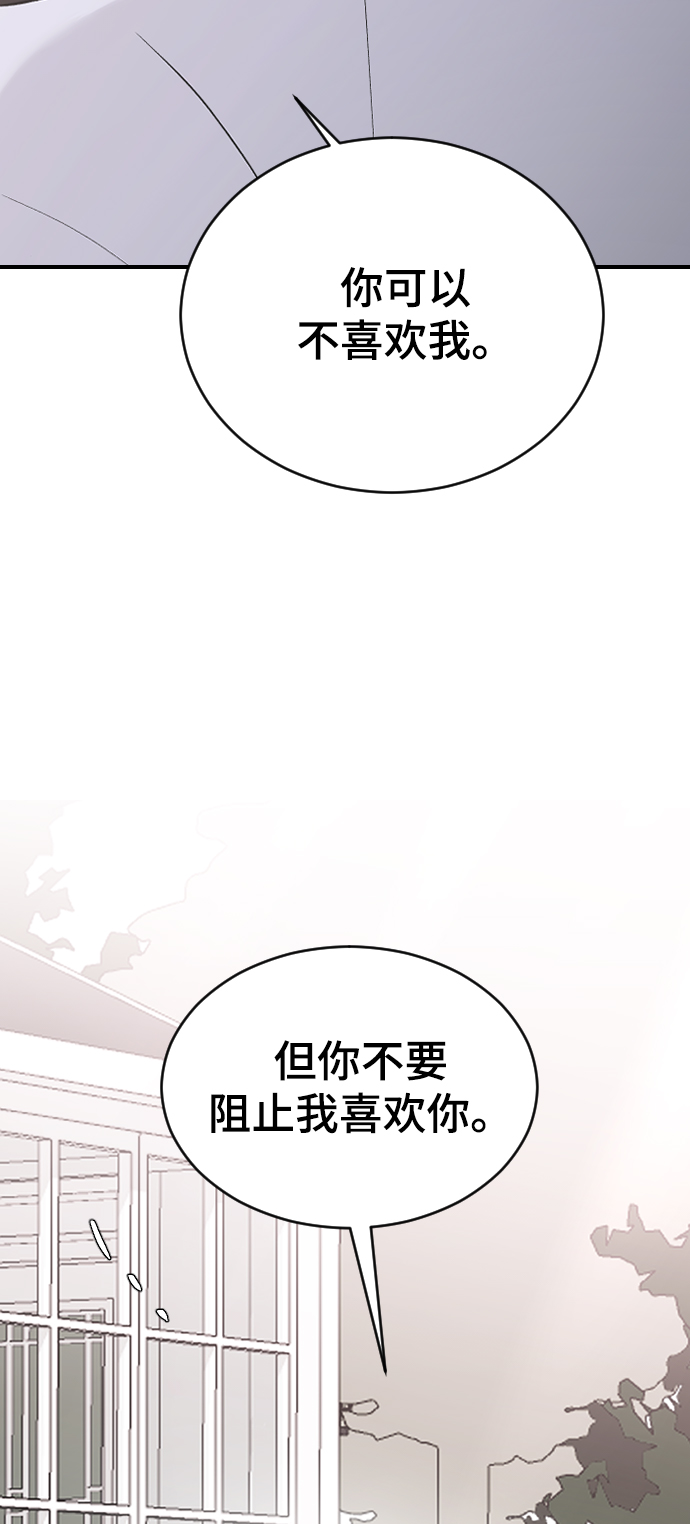 [第54话] 我喜欢你56