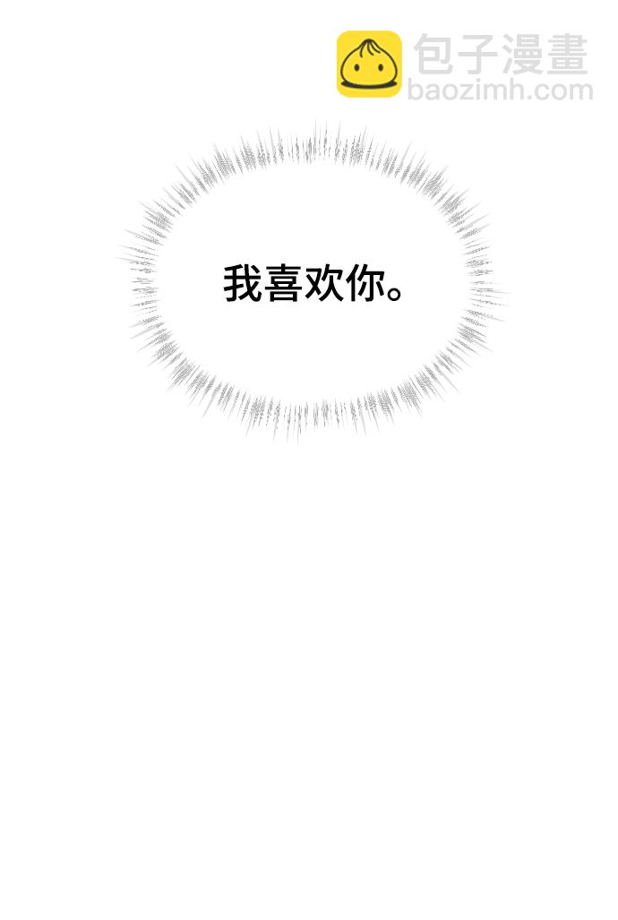 [第54话] 我喜欢你67
