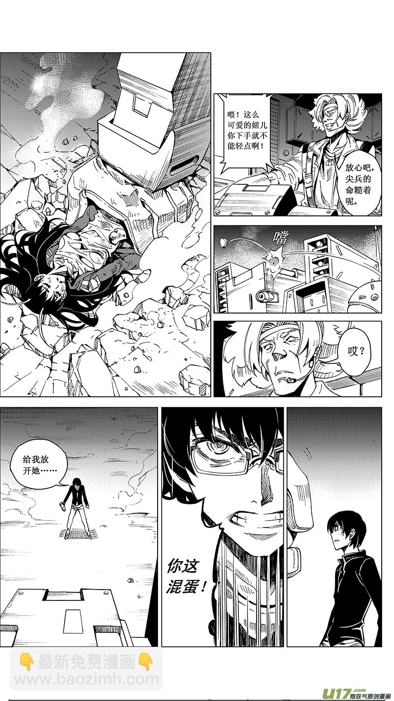 36_MI 18:敌袭敌袭 （下）10