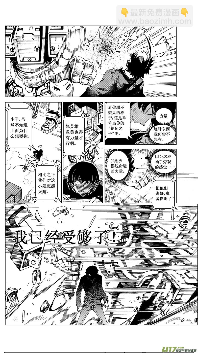 36_MI 18:敌袭敌袭 （下）11