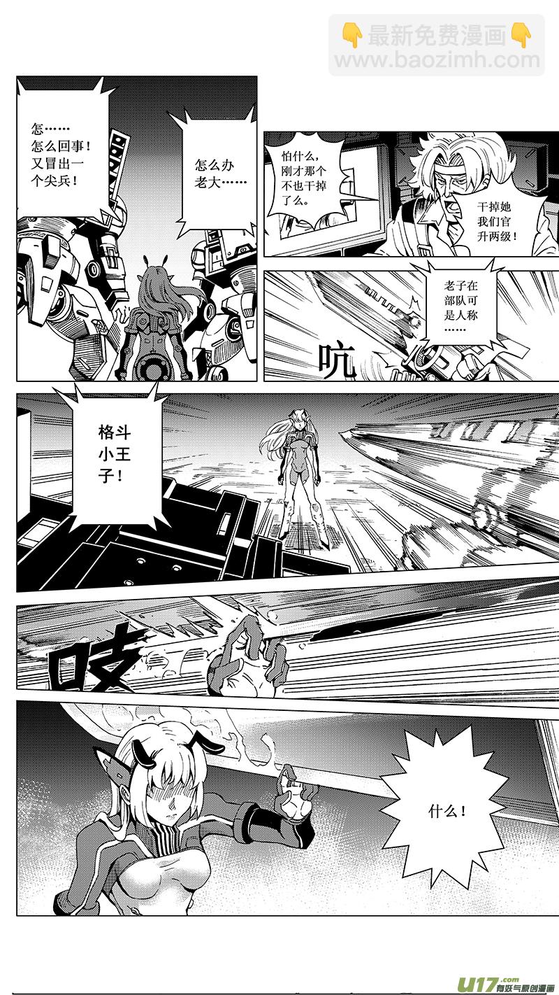 36_MI 18:敌袭敌袭 （下）14