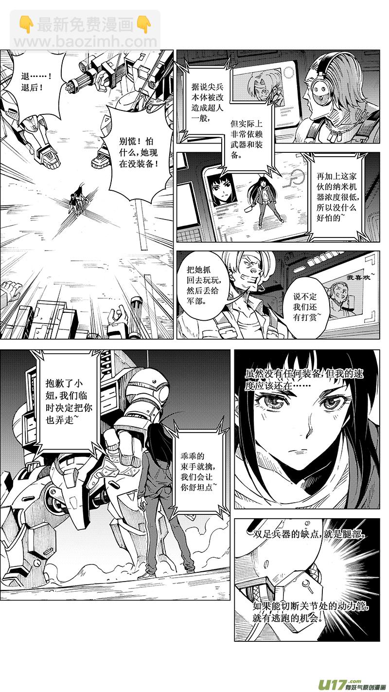 36_MI 18:敌袭敌袭 （下）2