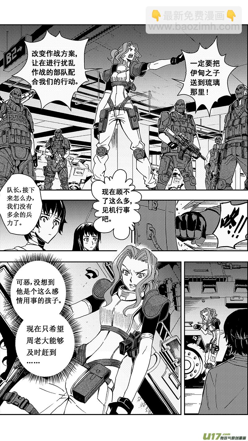 49 MI22:不可逆的天真（其三）5