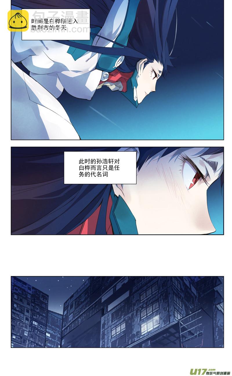 151：学姐心事（其二）3
