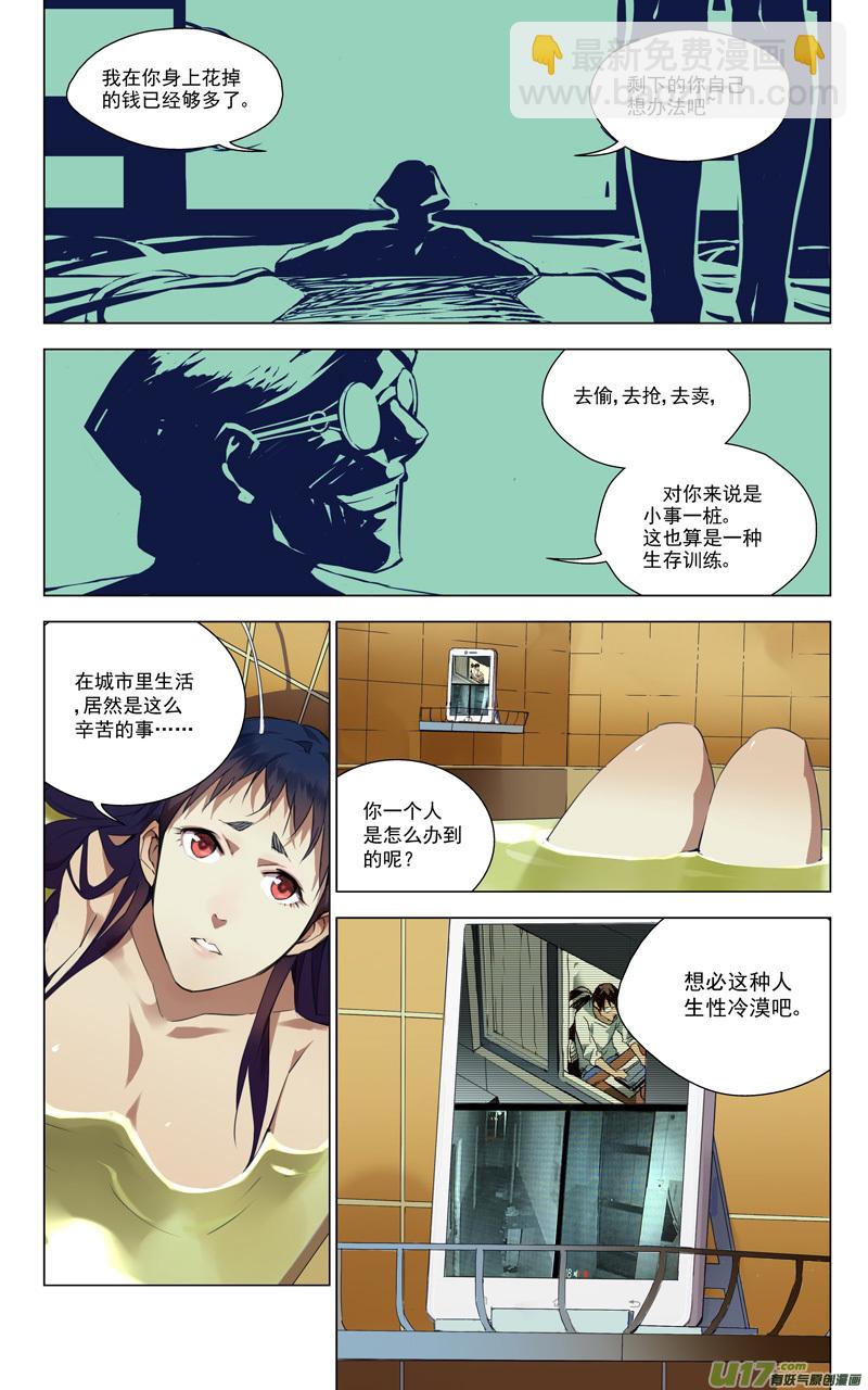 151：学姐心事（其二）6