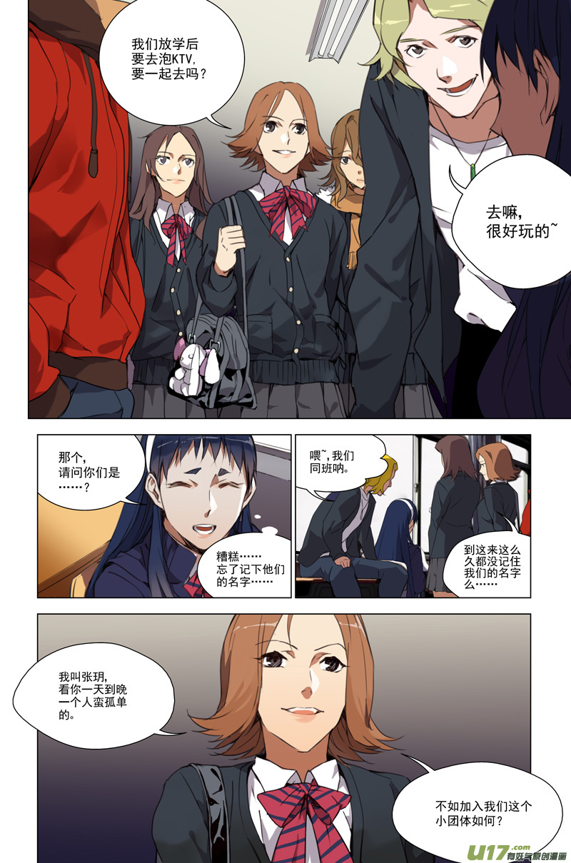 152：学姐心事（其三）1