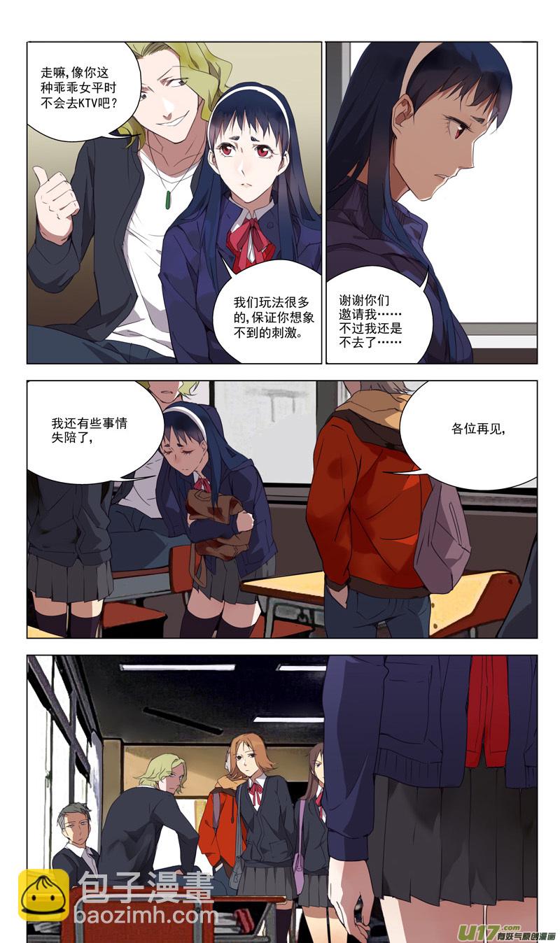 152：学姐心事（其三）2