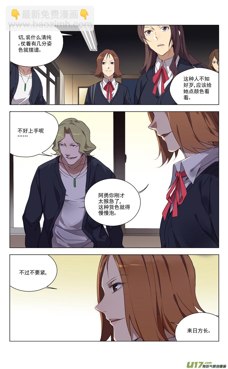 152：学姐心事（其三）3