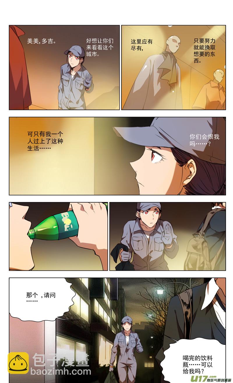 152：学姐心事（其三）6