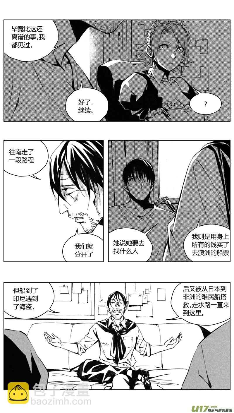 183：第三部 13天外来客（其六）8