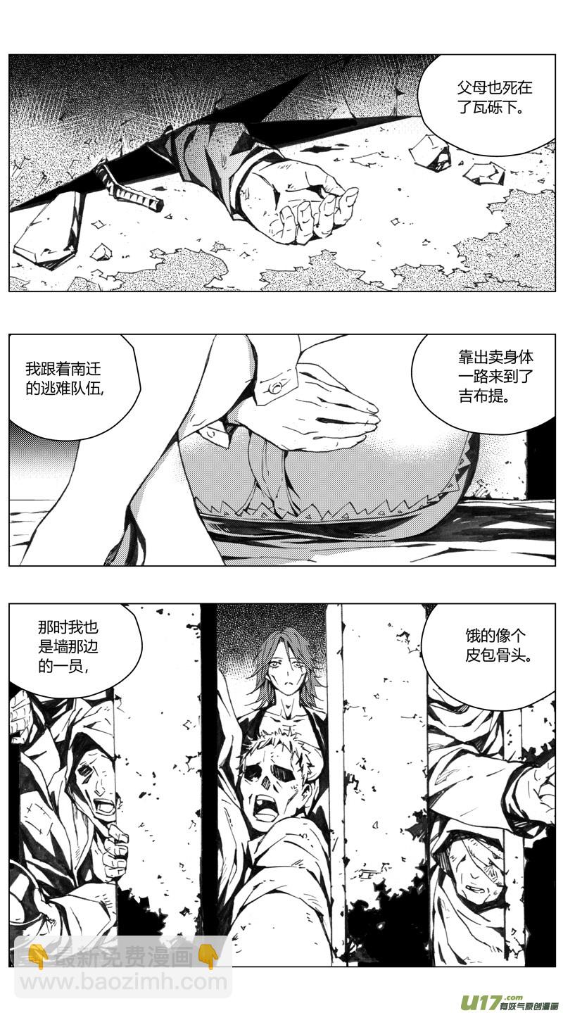 186：第三部 16天外来客（其九）1