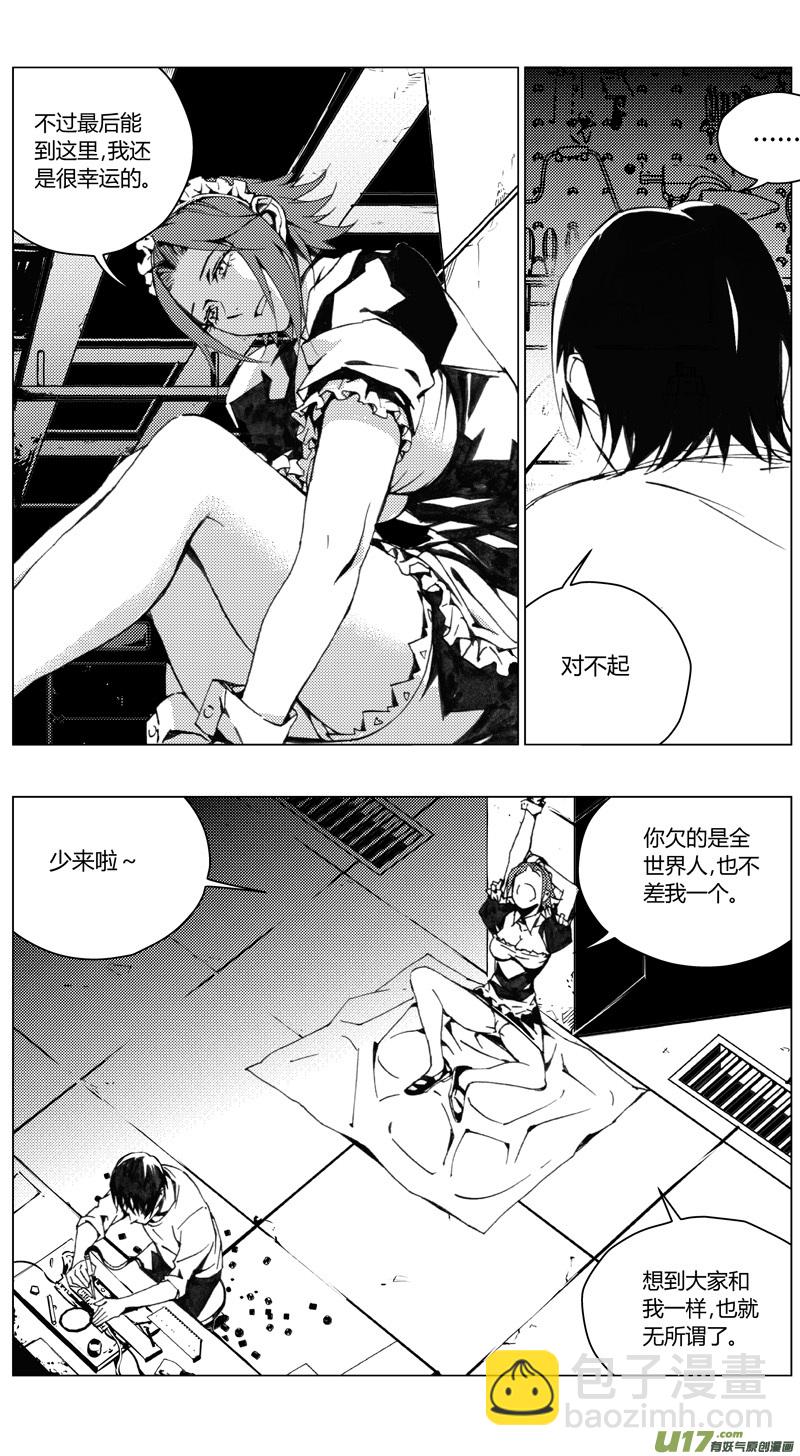 186：第三部 16天外来客（其九）2