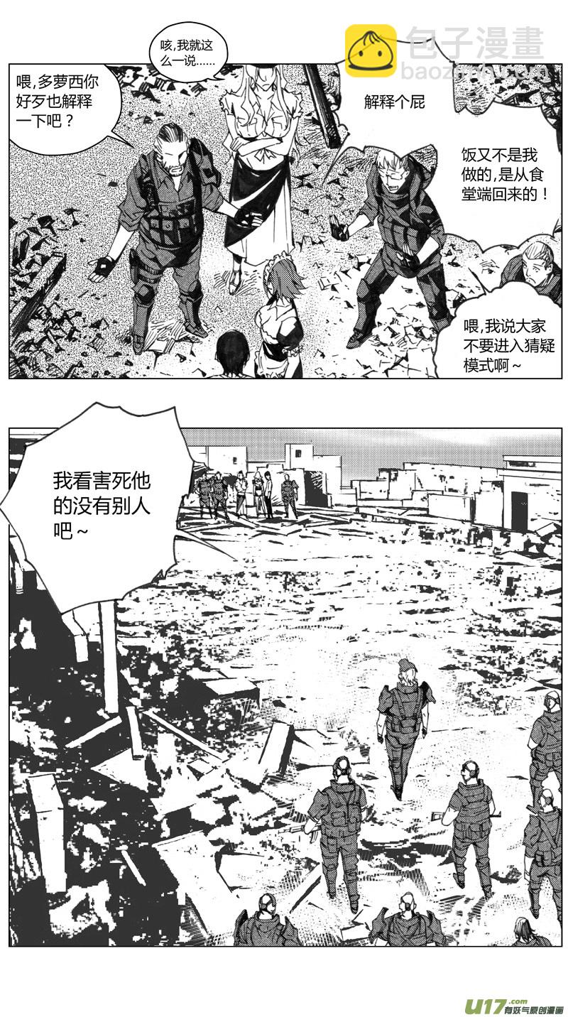 189：第三部 19天外来客（其十二）3