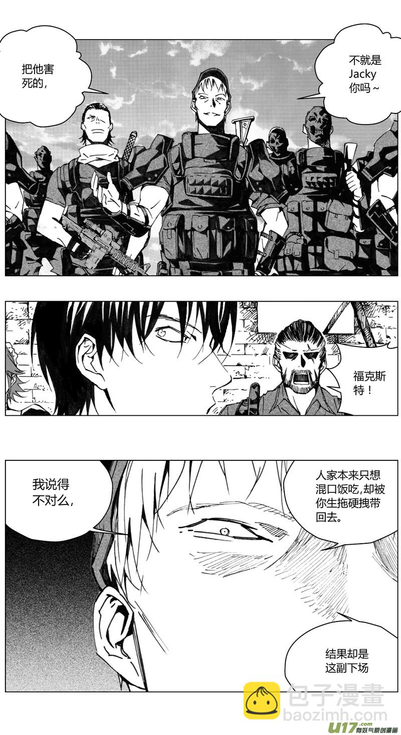 189：第三部 19天外来客（其十二）4