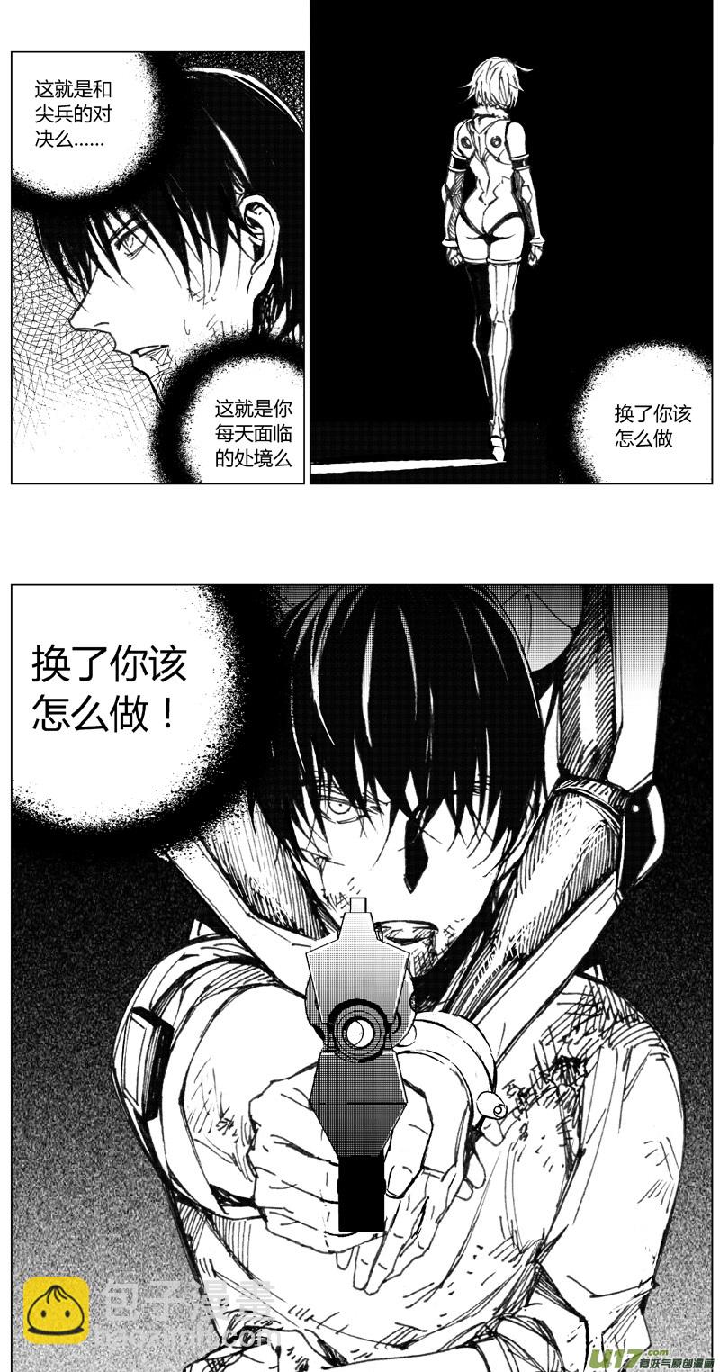 209：第三部 39天外来客（其三二）6