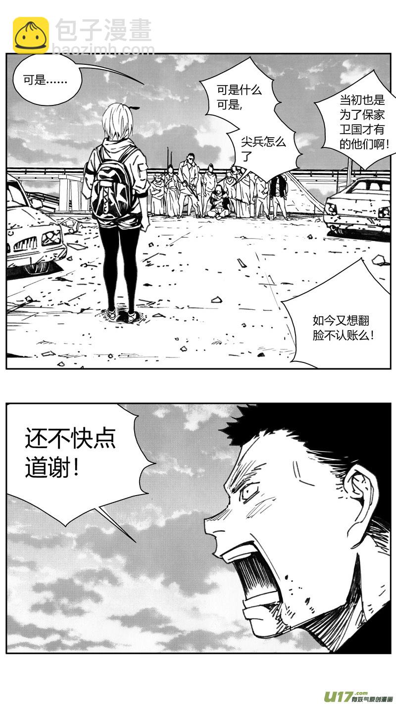228：第三部 58吉雅（其七）16