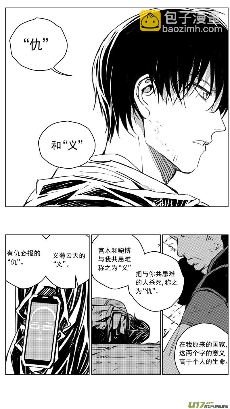 243：第三部 73 狩猎（其九 ）10