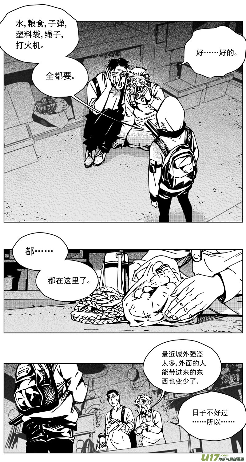 255：第三部 85 新装备（其二）0