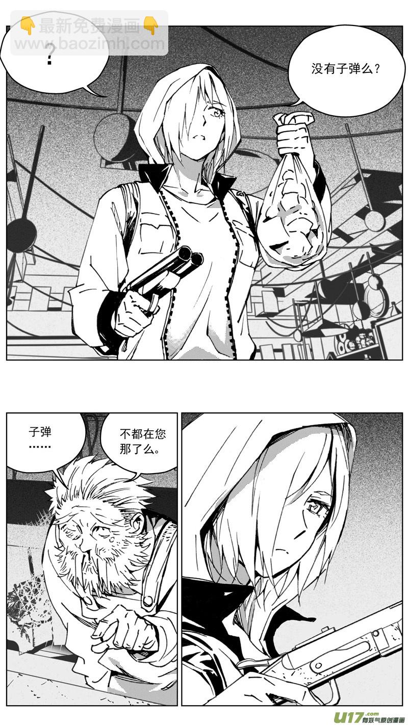 255：第三部 85 新装备（其二）1